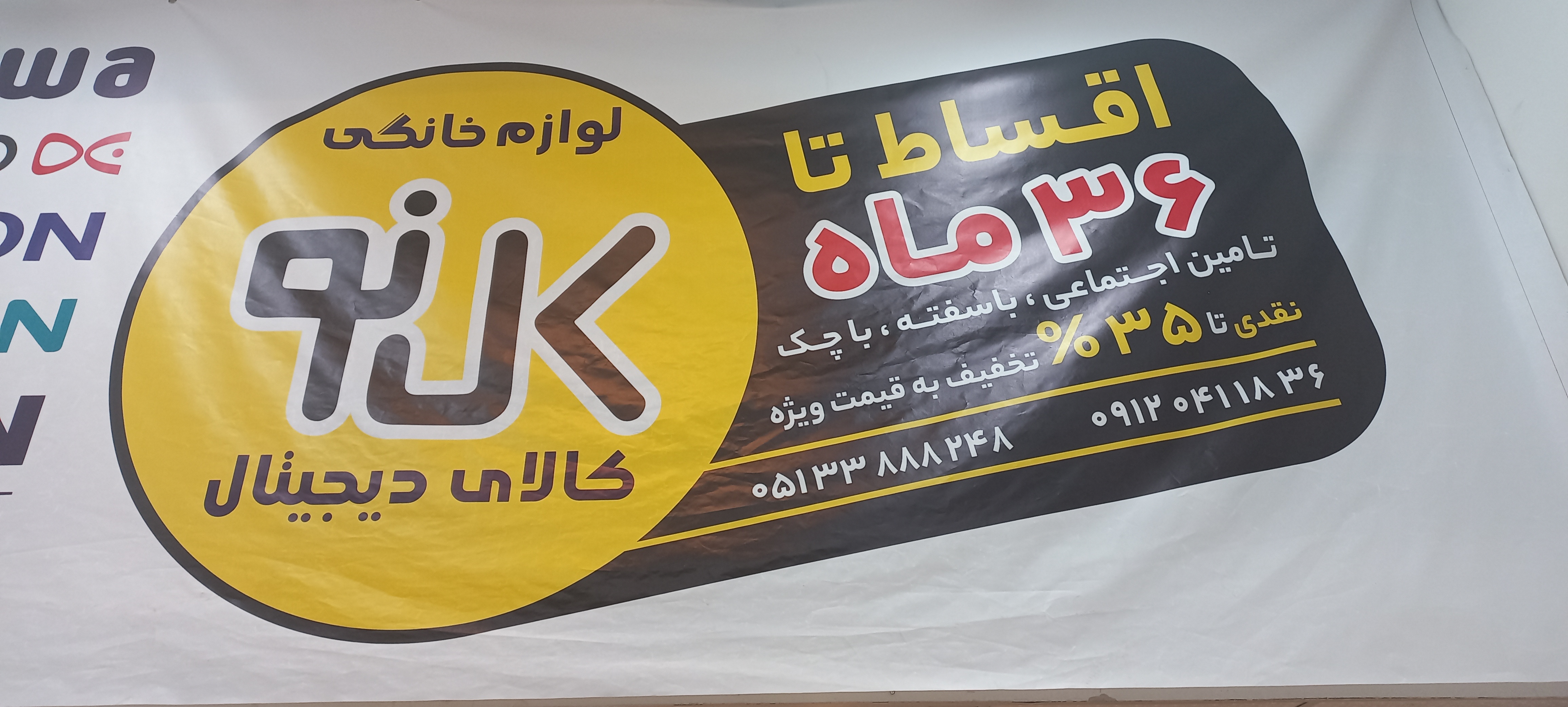 لوازم خانگی کالانو